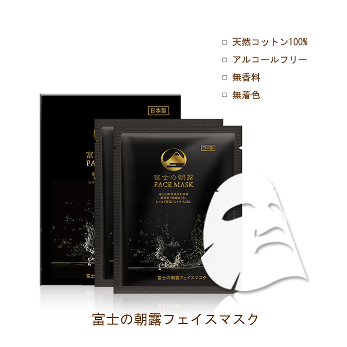 富士の朝露　 フェイスマスク